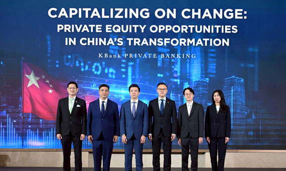 กสิกรไทย ส่ง K-CHINNO25A-UI ขายรายใหญ่ มุ่งลงทุน Private Equity กลุ่มเทคโนโลยีแห่งอนาคตของจีน