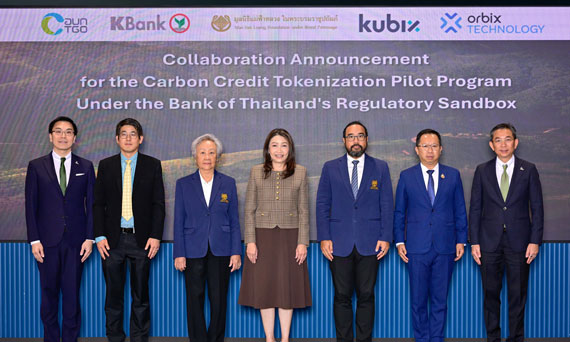 กสิกรไทย ผนึกกำลัง มูลนิธิแม่ฟ้าหลวงฯ อบก. Kubix และ Orbix Technology เปิดตัวโครงการนำร่องทดสอบการแปลงคาร์บอนเครดิตเป็นโทเคนดิจิทัล ครั้งแรกในประเทศไทย ภายใต้กรอบ Regulatory Sandbox ของธนาคารแห่งประเทศไทย