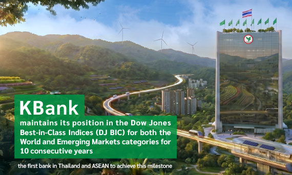 KBank maintains its position in the Dow Jones Best-in-Class Indices (DJ BIC) for both the World and Emerging Markets categories for 10 consecutive years — the first bank in Thailand and ASEAN to achieve this milestone