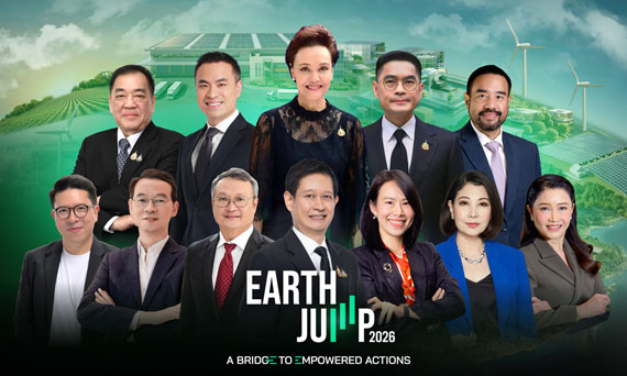 กสิกรไทยผนึกพันธมิตรทุกภาคส่วนจัดฟอรัมใหญ่แห่งปี EARTH JUMP 2026 ก้าวสู่ปีที่ 4 ภายใต้ธีม “A Bridge To Empowered Actions” พลิกกลยุทธ์สู่การลงมือทำ เพื่อสร้างผลลัพธ์และการเติบโตอย่างยั่งยืน