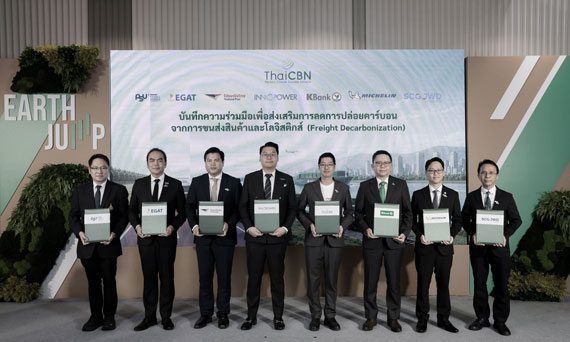 กสิกรไทยผนึก 7 องค์กรชั้นนำภายใต้เครือข่ายฯ ThaiCBN เดินหน้า Green Freight พัฒนาต้นแบบขนส่งคาร์บอนต่ำ หนุนประเทศไทยสู่ Net Zero