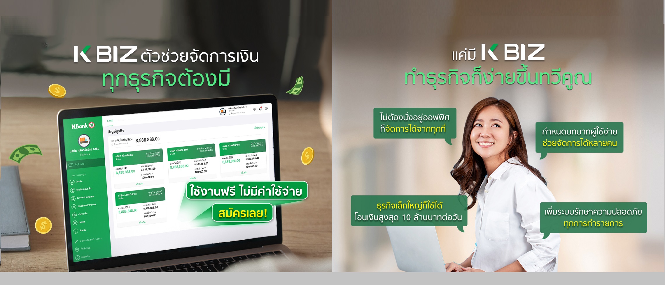 ­KBank unveils K BIZ a digital banking platform that serves as a