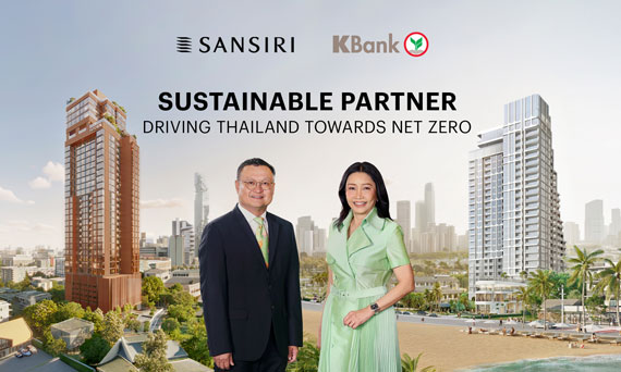 “กสิกรไทย” จับมือ “แสนสิริ” ปฏิวัติอสังหาฯ สีเขียวครบวงจร ตอกย้ำผู้นำ Green Ecosystem ภาคอสังหาริมทรัพย์ไทย ปักหมุด “รายแรก” คว้า Green Loan ออก Green Bond ผลักดันสินเชื่อบ้านสีเขียว