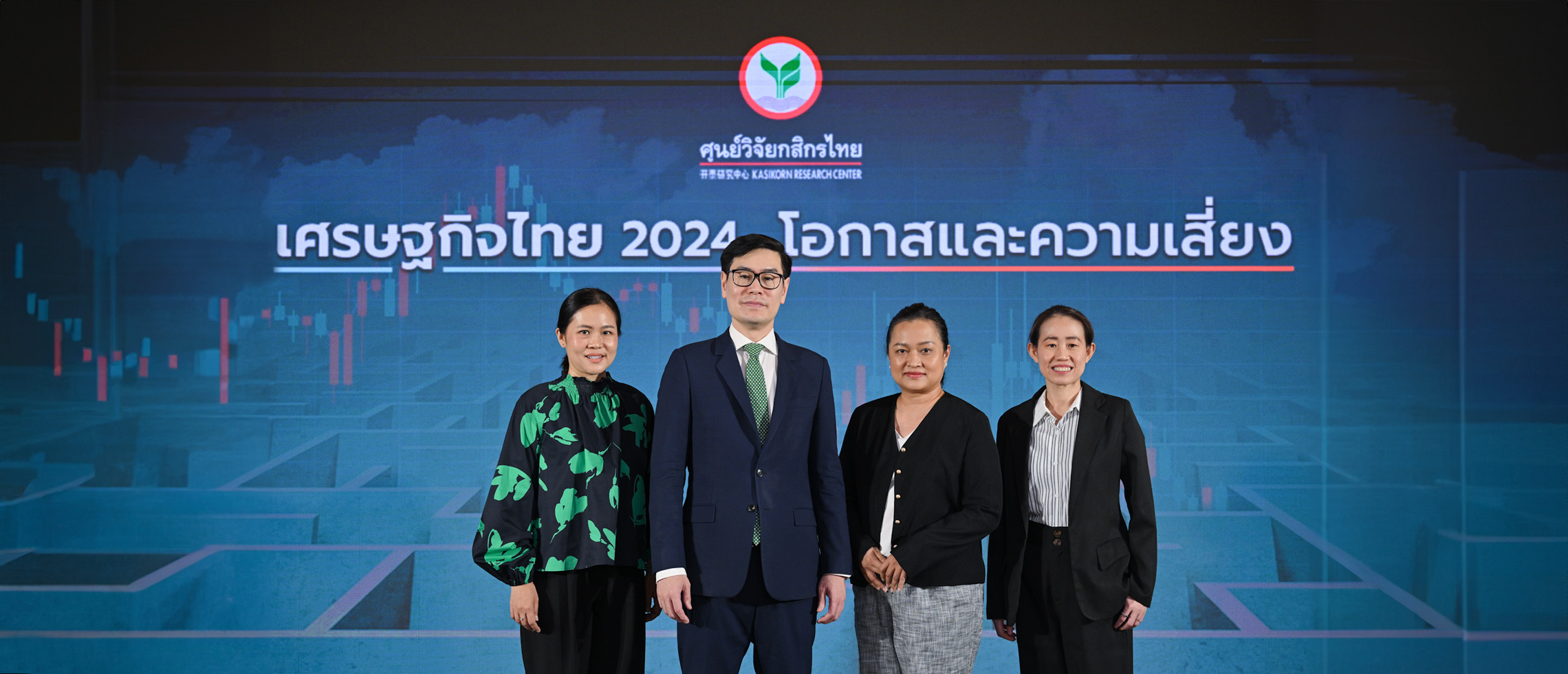 KResearch forecasts Thai economic growth in 2025 KASIKORNBANK