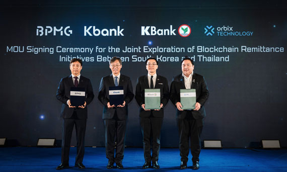 กสิกรไทย และ Orbix Technology จับมือธนาคาร Kbank และ BPMG แห่งเกาหลีใต้ ร่วมศึกษาแนวทางพัฒนาโซลูชันบริการทางการเงินข้ามพรมแดนด้วยบล็อกเชน