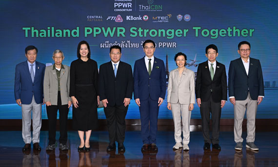 ThaiCBN ผนึก Thailand PPWR Consortium หนุนธุรกิจไทยปรับตัวสู่เศรษฐกิจหมุนเวียน รับกฎบรรจุภัณฑ์ใหม่ของตลาดสหภาพยุโรป
