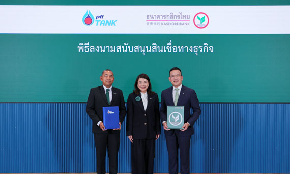 กสิกรไทยลงนามสนับสนุนสินเชื่อมูลค่า 3 พันล้านบาทแก่ PTT Tank หนุนโครงสร้างพื้นฐานพลังงานและขับเคลื่อนกลยุทธ์ Asset Monetization ของกลุ่ม ปตท.