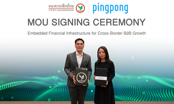 KBank จับมือ PingPong ลงนามความร่วมมือเชิงกลยุทธ์ เสริมแกร่งธุรกิจเชื่อมตลาดโลกผ่านโซลูชันชำระเงินข้ามพรมแดนครบวงจร