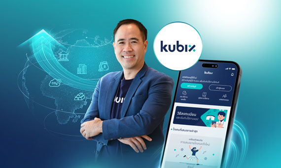 Kubix ชี้อินไซต์ RWA Tokenization ทั่วโลกโตกว่า 5.8 แสนล้านบาท   โชว์ผลงาน Carbon Credit Tokenization พร้อมลุยต่อยอดระบบนิเวศการลงทุนในโทเคนดิจิทัลปี 2569