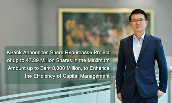KBank Announces Share Repurchase Project of up to 47.39 Million Shares in the Maximum Amount up to Baht 8,800 Million, to Enhance the Efficiency of Capital Management