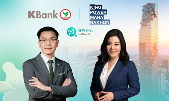 กสิกรไทย จับมือ คิง เพาเวอร์ มหานคร ร่วมสร้าง Seamless Travel Experience ให้นักท่องเที่ยวต่างชาติ ใช้จ่ายที่ คิง เพาเวอร์ มหานคร ด้วย THBS สะดวก ปลอดภัย ผ่าน Q Wallet