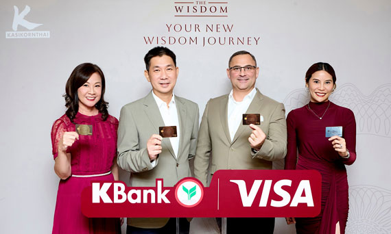 "เดอะวิสดอมกสิกรไทย" ผนึก "วีซ่า" ยกระดับสิทธิพิเศษครั้งใหญ่ มอบประสบการณ์เอ็กซ์คลูซีฟให้ลูกค้าครบทั้งการเดินทาง-ที่พัก-มื้อพิเศษ