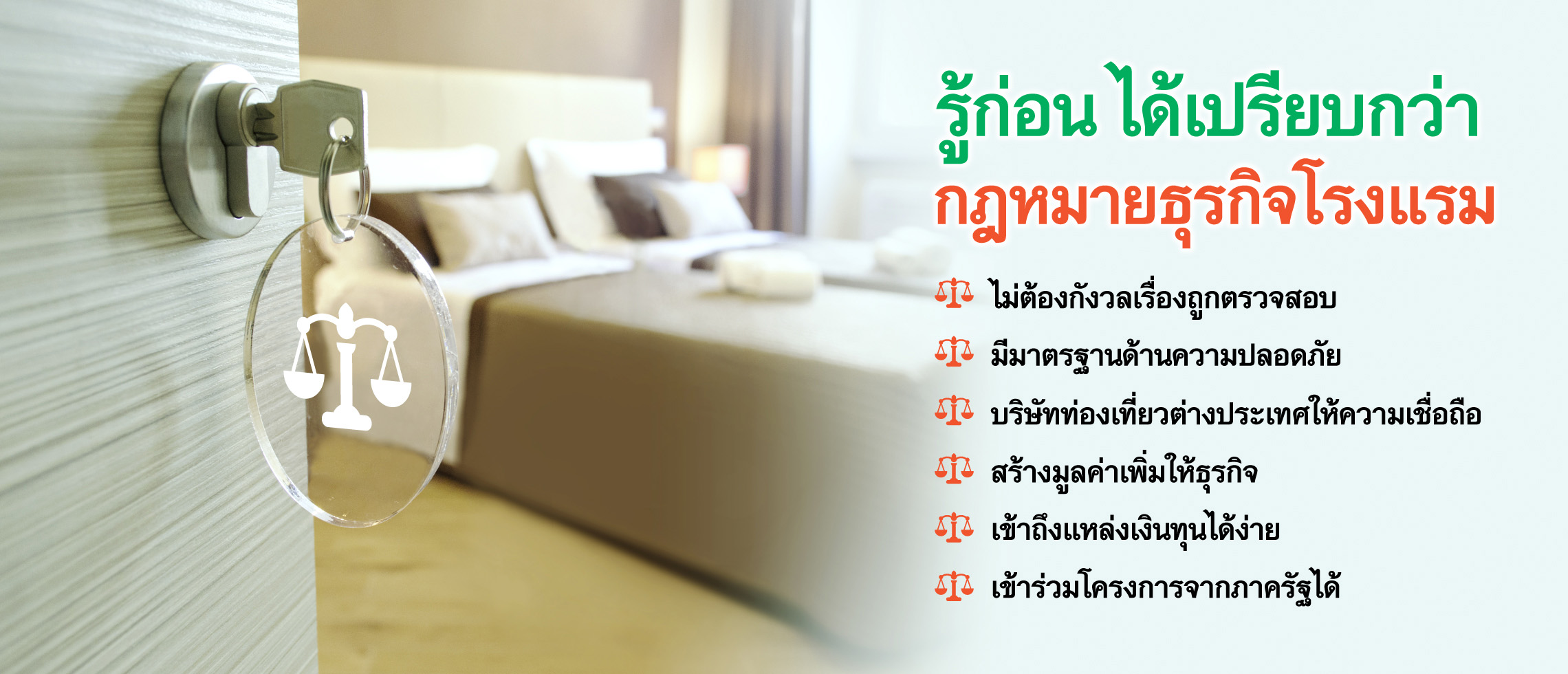 Hotel Laws Regulations_Highlight