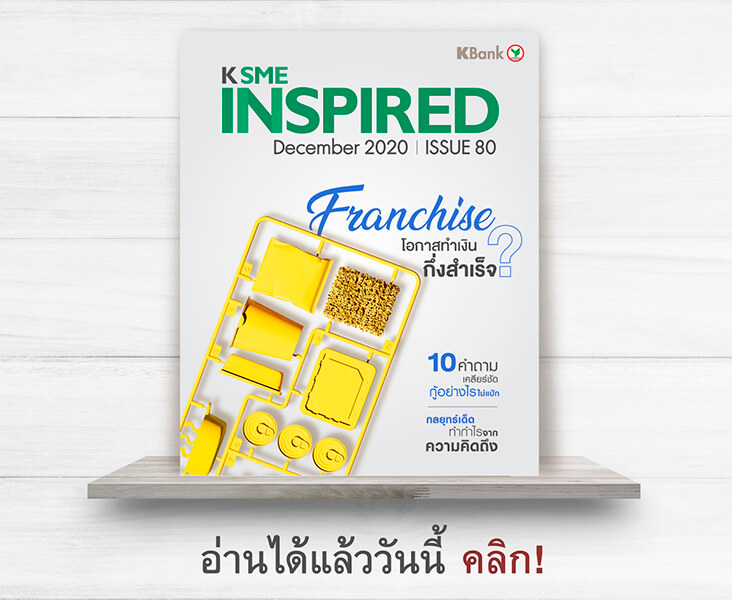 Inspired_e-magazine_Dec2020