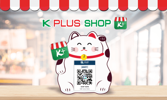 K PLUS SHOP - ธนาคารกสิกรไทย