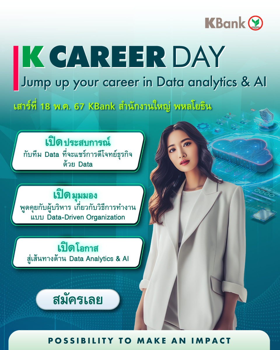Data Career Day