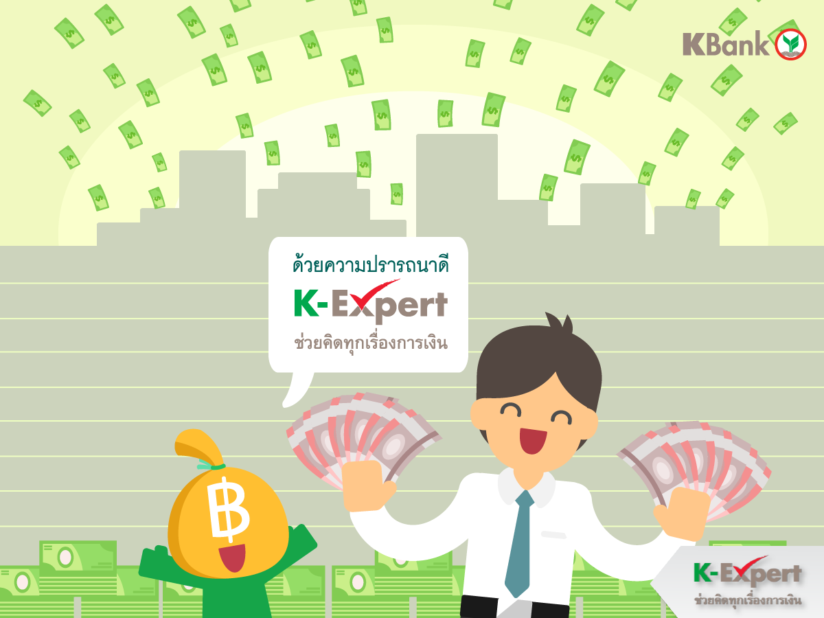  https://console.kasikornbank.com:2578/th/k-expert/knowledge/tips/savings/PublishingImages/K-ExpertTIPS_T016/K-ExpertTIPS_T016-09.png