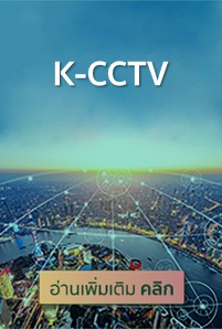  https://console.kasikornbank.com:2578/th/kwealth/PublishingImages/a252-trigger-china-market-update/K-CCTV201x298.jpg