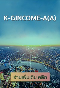  https://console.kasikornbank.com:2578/th/kwealth/PublishingImages/a264-trigger-fed-market-update/K-GINCOME-A(A)296x438.jpg
