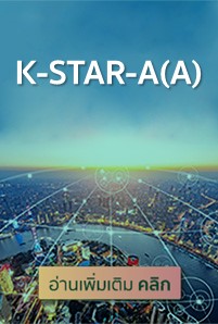  https://console.kasikornbank.com:2578/th/kwealth/PublishingImages/v026-thai-tourist-business/K-STAR-A(A)296x438.jpg