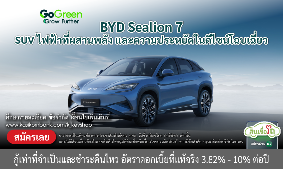 BYD Sealion 7