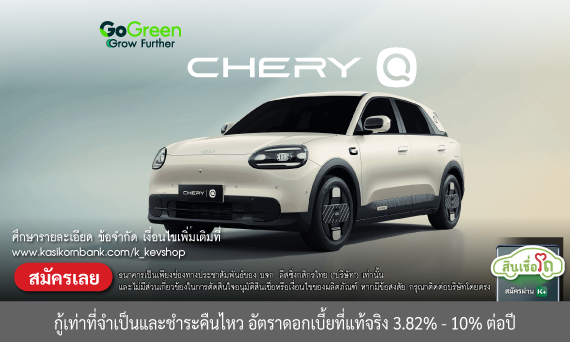 CHERY Q