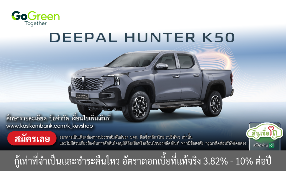 DEEPAL HUNTER K50
