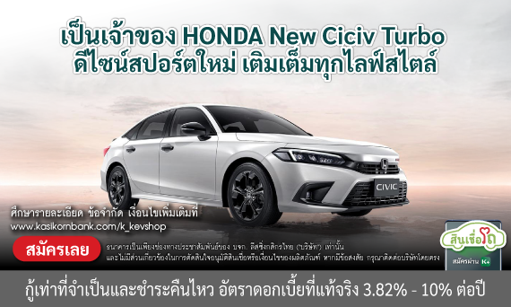 HONDA New Civic Turbo