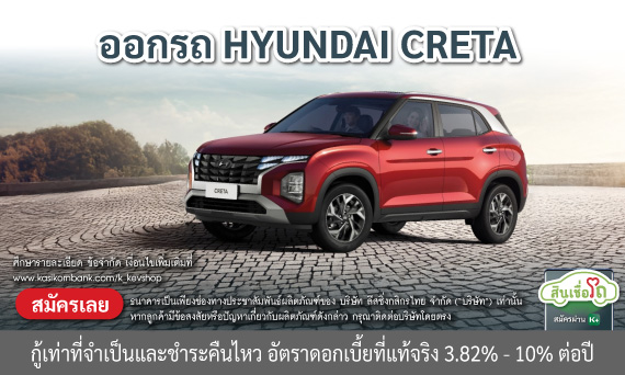 HYUNDAI Creta