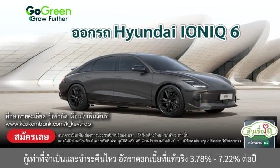 HYUNDAI IONIQ 6
