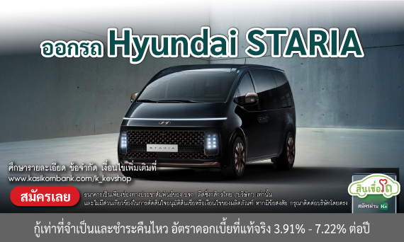 HYUNDAI Staria