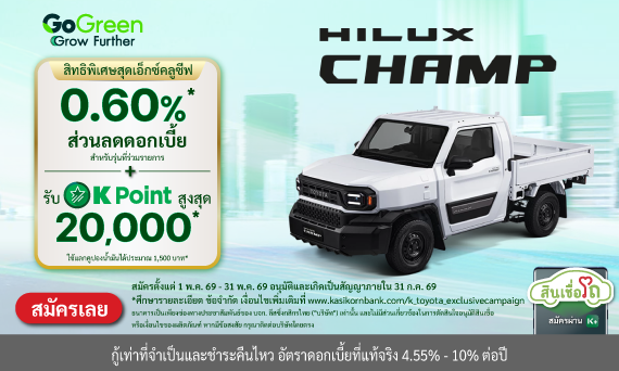 Hilux Champ