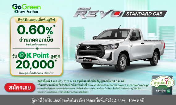 Hilux Revo Standard Cab