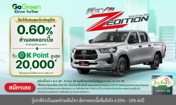 Hilux Revo Z Edition