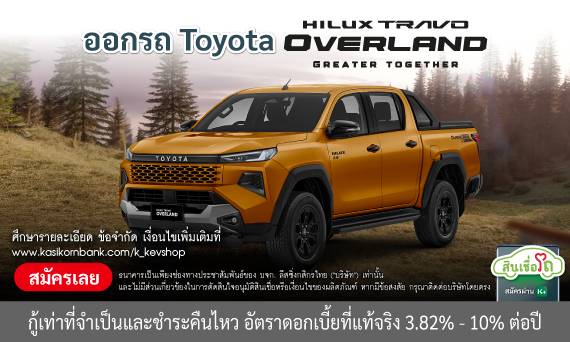Hilux Travo Overland