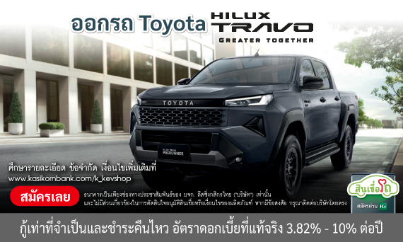 Hilux Travo Prerunner