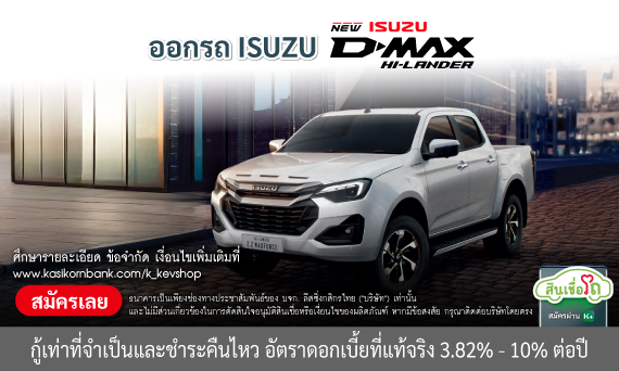 ISUZU D-MAX HI-LANDER 4-DOOR