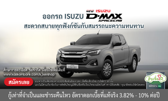 ISUZU D-MAX Spacecab