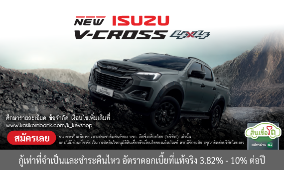 ISUZU D-MAX V-Cross
