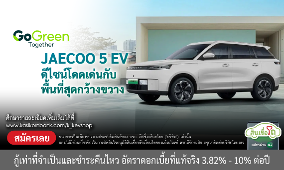 JAECOO 5 EV