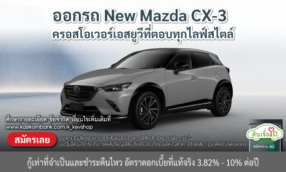 New MAZDA CX-3