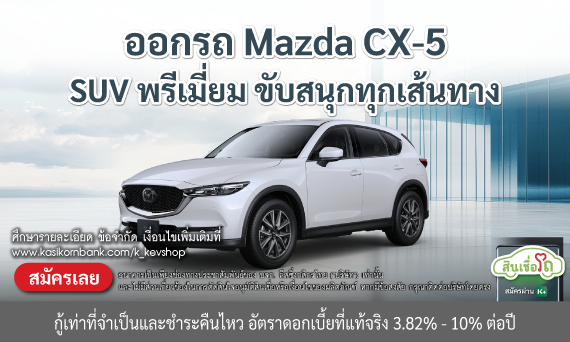 MAZDA CX-5