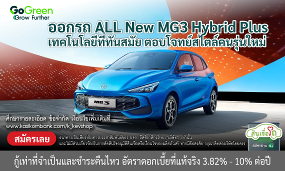 MG 3 Hybrid Plus