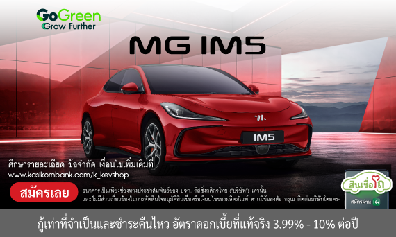 MG IM5