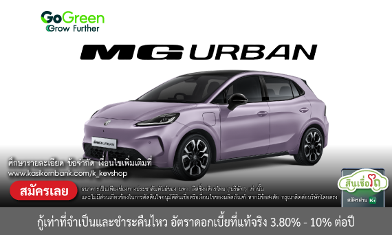 MG URBAN