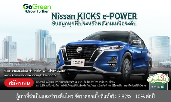 NISSAN KICKS e-POWER