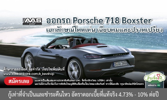 PORSCHE 718 Boxster
