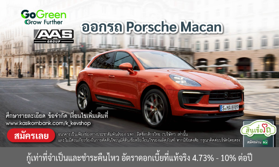 PORSCHE Macan Diesel