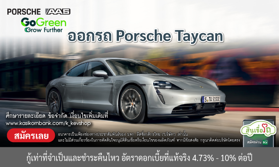 PORSCHE Taycan