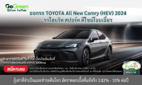TOYOTA All New Camry (HEV) 2024